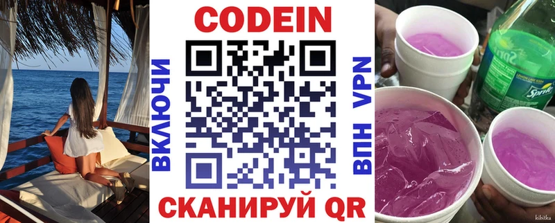 hydra как зайти  купить наркотик  Собинка  Кодеиновый сироп Lean напиток Lean (лин) 