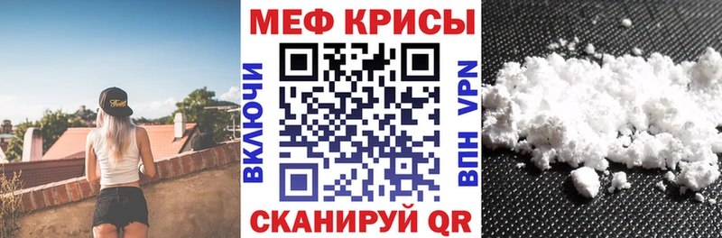 МЕФ мяу мяу  купить   omg маркетплейс  Собинка 