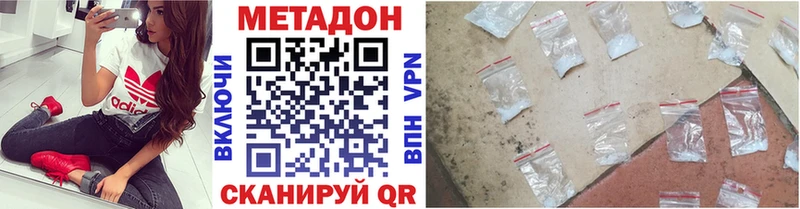 МЕТАДОН белоснежный  KRAKEN онион  Собинка 